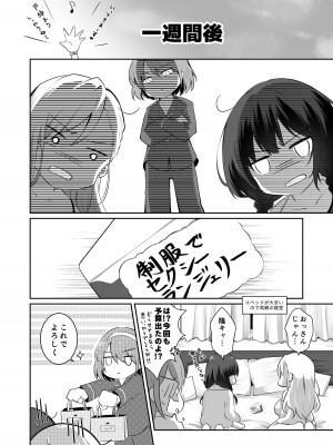 [NICOLAI (オリコ)] 家庭内売春2 ～お金はいらない、3Pがしたい!～ [DL版]_13