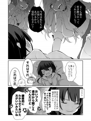 [NICOLAI (オリコ)] 家庭内売春2 ～お金はいらない、3Pがしたい!～ [DL版]_39
