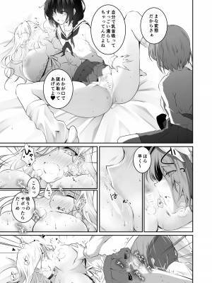[NICOLAI (オリコ)] 家庭内売春2 ～お金はいらない、3Pがしたい!～ [DL版]_26