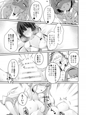 [NICOLAI (オリコ)] 家庭内売春2 ～お金はいらない、3Pがしたい!～ [DL版]_50