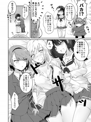 [NICOLAI (オリコ)] 家庭内売春2 ～お金はいらない、3Pがしたい!～ [DL版]_15