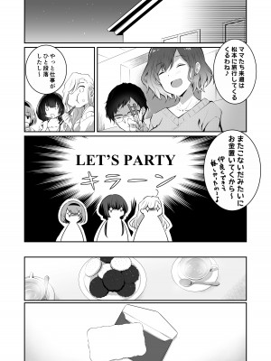 [NICOLAI (オリコ)] 家庭内売春2 ～お金はいらない、3Pがしたい!～ [DL版]_11