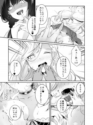 [NICOLAI (オリコ)] 家庭内売春2 ～お金はいらない、3Pがしたい!～ [DL版]_20