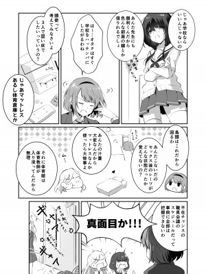 [NICOLAI (オリコ)] 家庭内売春2 ～お金はいらない、3Pがしたい!～ [DL版]_10