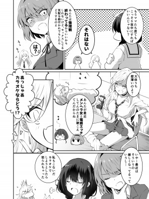 [NICOLAI (オリコ)] 家庭内売春2 ～お金はいらない、3Pがしたい!～ [DL版]_09
