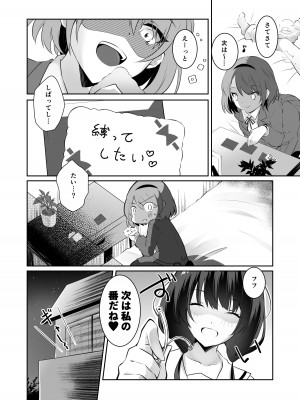 [NICOLAI (オリコ)] 家庭内売春2 ～お金はいらない、3Pがしたい!～ [DL版]_21
