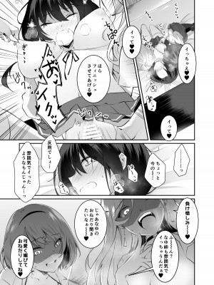 [NICOLAI (オリコ)] 家庭内売春2 ～お金はいらない、3Pがしたい!～ [DL版]_46