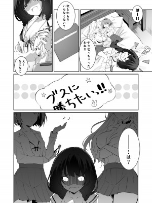 [NICOLAI (オリコ)] 家庭内売春2 ～お金はいらない、3Pがしたい!～ [DL版]_37