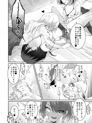[NICOLAI (オリコ)] 家庭内売春2 ～お金はいらない、3Pがしたい!～ [DL版]_51