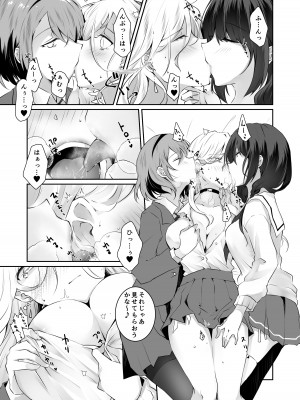 [NICOLAI (オリコ)] 家庭内売春2 ～お金はいらない、3Pがしたい!～ [DL版]_16