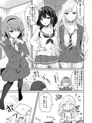 [NICOLAI (オリコ)] 家庭内売春2 ～お金はいらない、3Pがしたい!～ [DL版]_14