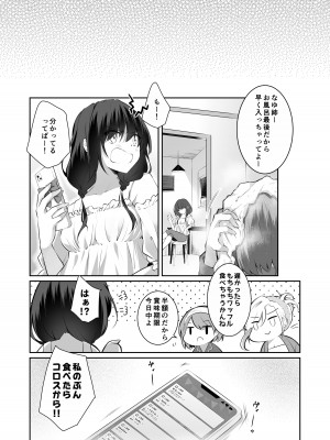 [NICOLAI (オリコ)] 家庭内売春2 ～お金はいらない、3Pがしたい!～ [DL版]_55
