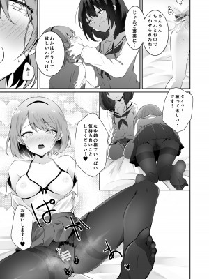 [NICOLAI (オリコ)] 家庭内売春2 ～お金はいらない、3Pがしたい!～ [DL版]_28