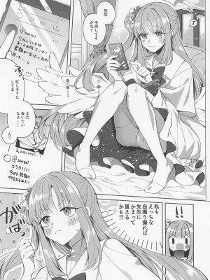 (Sanctum Archive chapter.3) [はるがきた (筑紫はる)] 私だけ見ててよ、先生。 (ブルーアーカイブ)_02