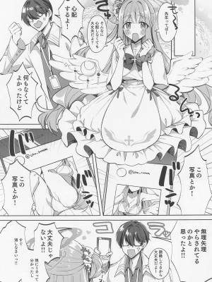 (Sanctum Archive chapter.3) [はるがきた (筑紫はる)] 私だけ見ててよ、先生。 (ブルーアーカイブ)_06