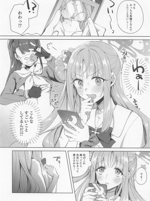 (Sanctum Archive chapter.3) [はるがきた (筑紫はる)] 私だけ見ててよ、先生。 (ブルーアーカイブ)_03