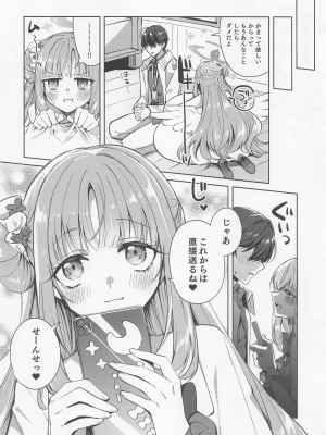(Sanctum Archive chapter.3) [はるがきた (筑紫はる)] 私だけ見ててよ、先生。 (ブルーアーカイブ)_21