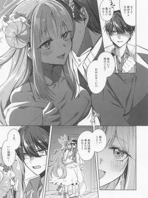 (Sanctum Archive chapter.3) [はるがきた (筑紫はる)] 私だけ見ててよ、先生。 (ブルーアーカイブ)_07