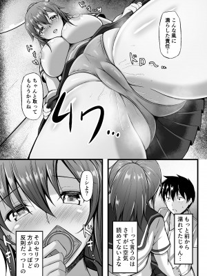 [水面月 (カンナ)] フツーの幼なじみ [DL版]_13