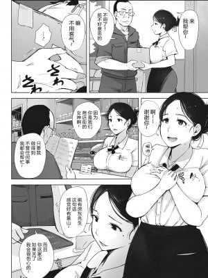 [あらくれ] 人妻 NTR 喫茶 [隔壁老王个人重嵌]_02