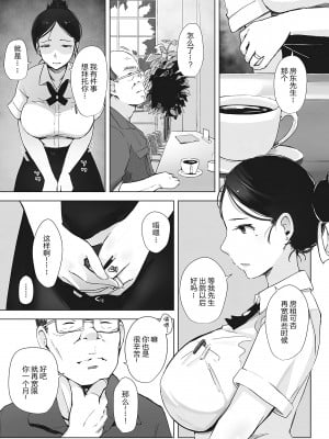 [あらくれ] 人妻 NTR 喫茶 [隔壁老王个人重嵌]_03