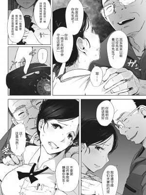 [あらくれ] 人妻 NTR 喫茶 [隔壁老王个人重嵌]_10