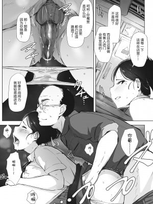 [あらくれ] 人妻 NTR 喫茶 [隔壁老王个人重嵌]_11