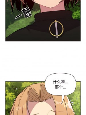 分組換換愛 57-58話_57_02