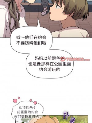 分組換換愛 57-58話_57_05