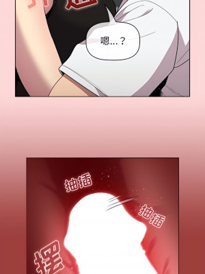 分組換換愛 57-58話_57_06