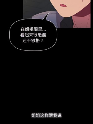 分組換換愛 57-58話_57_08