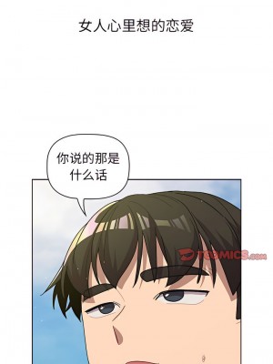 分組換換愛 57-58話_57_10