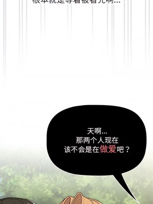 分組換換愛 57-58話_57_11