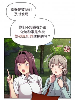 分組換換愛 57-58話_58_01