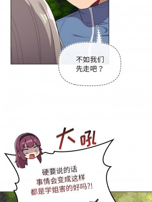 分組換換愛 57-58話_58_02