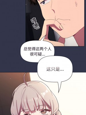 分組換換愛 57-58話_58_04