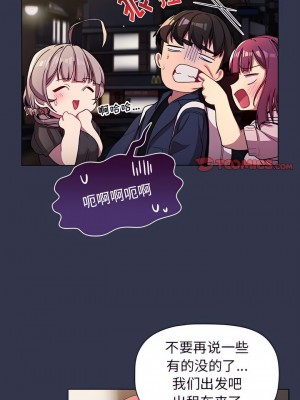 分組換換愛 57-58話_58_05