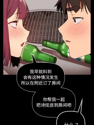 分組換換愛 57-58話_58_07