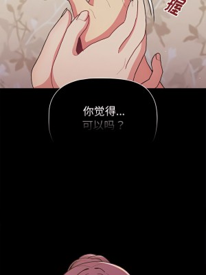 分組換換愛 57-58話_58_09