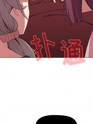 分組換換愛 57-58話_58_10