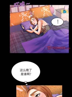 嬸嬸 116-117話_116_1