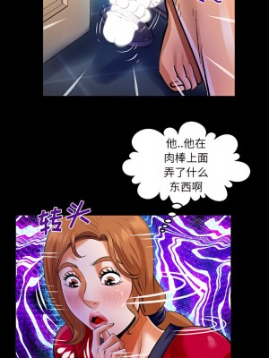 嬸嬸 116-117話_116_4