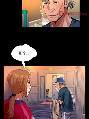 嬸嬸 116-117話_116_5