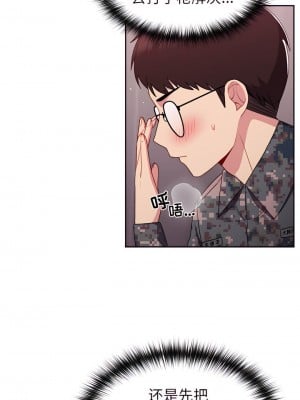 青梅以上戀人未滿 9-10話_09_06