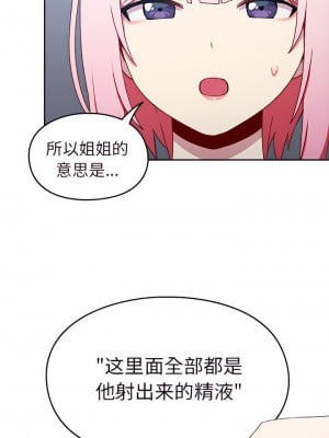 青梅以上戀人未滿 9-10話_09_10