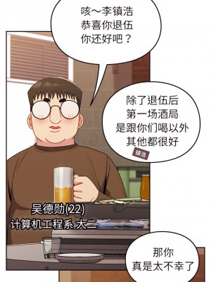 青梅以上戀人未滿 9-10話_10_07