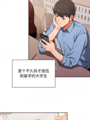 歡迎加入粉絲團！ 1-4話_01_1