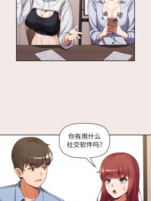 歡迎加入粉絲團！ 1-4話_01_5