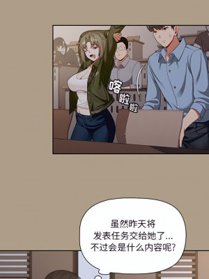 歡迎加入粉絲團！ 1-4話_01_8