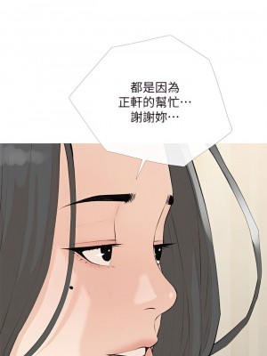 阿姨的家教课 99-100話_099_6